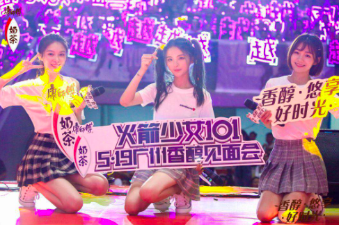 康师傅奶茶x火箭少女101 粉丝经济助力品牌多元营销