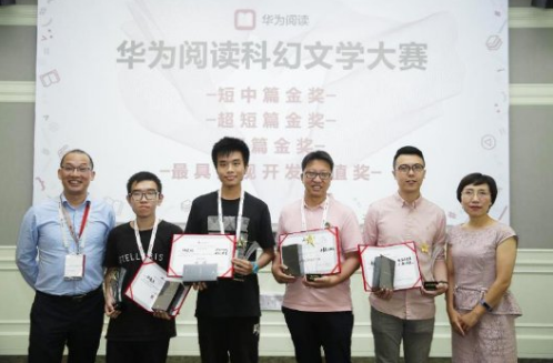 华为阅读闪耀开发者大会 聚焦全球智慧阅读生态