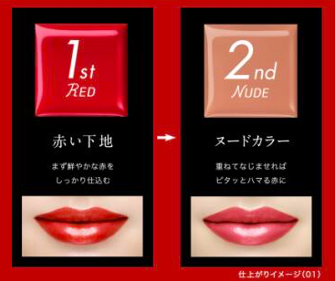 重叠于红色之上的裸色新企划娇艳却不浮夸的霜状口红「KATE RED/NUDE rouge」上市