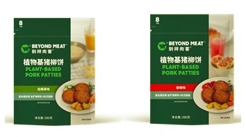 别样肉客®扩大中国产品阵容，全新推出两款植物基猪柳饼