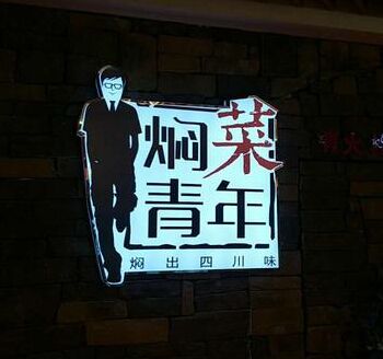 90后辣妈带娃创业 日均营业额7000元