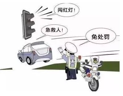 春节行车 这些违法行为可以不交罚款