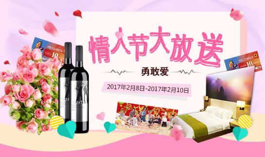 告白时刻 速8酒店情人节甜蜜大放送