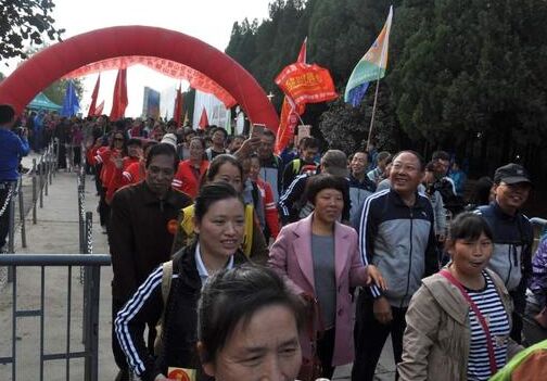 2016年全国群众登山健身大会举行