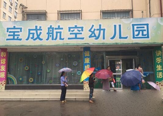 90后女幼师涉嫌售卖色情视频被警方控制