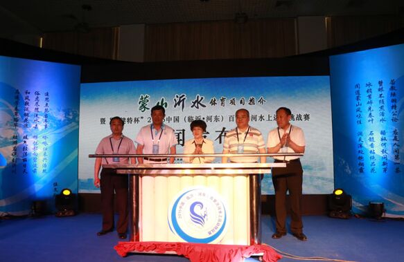 沂河走向蒙山沂水水上运动挑战赛八月举行