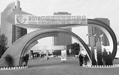 旅游观察：旅游业迎来中国时代