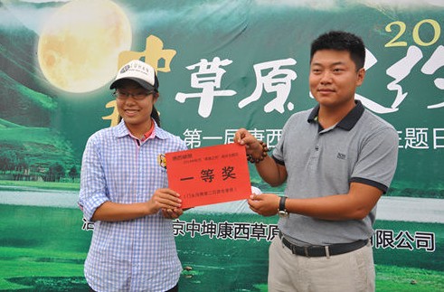 “中秋草原之约”：中坤康西草原将举办国际野