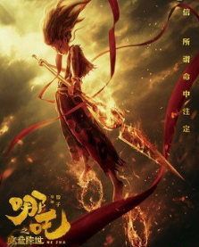 不到300万美元 《哪吒》北美上映为何这么冷