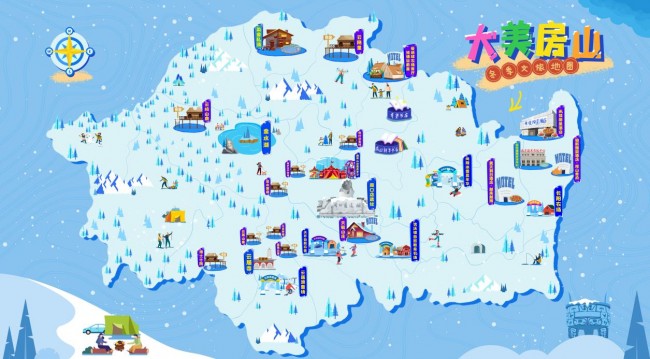房山过冬 趣享雪季  房山冬季文旅地图发布 带您开启“导航模式”