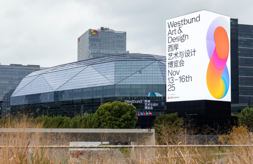 第十二届西岸艺术与设计博览会于2025年11月13日开幕