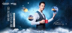 雀巢咖啡携手天猫超级品牌日，再度打造电商营销大事件——以