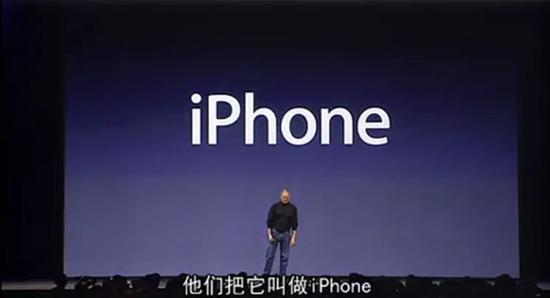 图：苹果一代手机发布会上的乔布斯