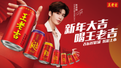 王老吉全新“吉运好彩罐”传递好运,点亮新春祝福