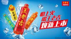 好喝的植物饮料有什么牌子？王老吉三花三草一叶配方解锁天然守护