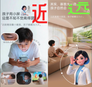 科技赋能 爱普生清亮全彩亲子护眼投影守护儿童视力成长