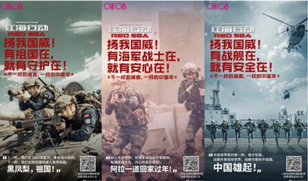 咪咕助力《红海行动》一路逆袭 携手博纳上演票