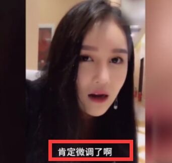 赵本山女儿球球直播承认整容 肯定微调了呀
