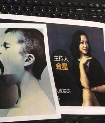 金星将加盟芒果tv脱口秀