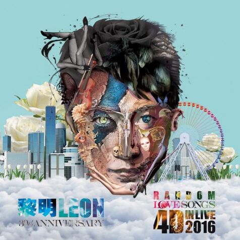 黎明4D演唱会举办在即 《月亮下求你一吻》首发