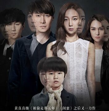《消失爱人》曝终极海报预告 亡妻魂归续前缘