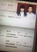 网曝好声音吴莫愁结婚证被曝与富二代隐婚