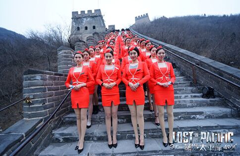 《蒸发太平洋》未来豪机紧急迫降 巨资置景长城
