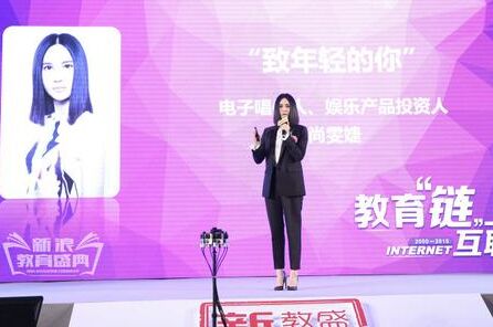 超级学霸尚雯婕教育公益我会做到老做到死