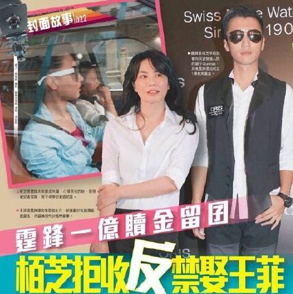 港媒爆张柏芝禁谢霆锋娶王菲 辟谣：真心祝福