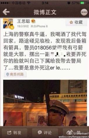 王思聪自爆被上海警方带走调查