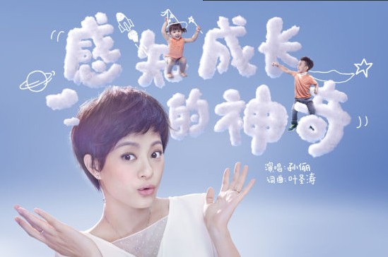 孙俪为女儿复出推新曲 场面温馨感动网友